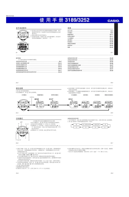 casio 卡西欧 3189